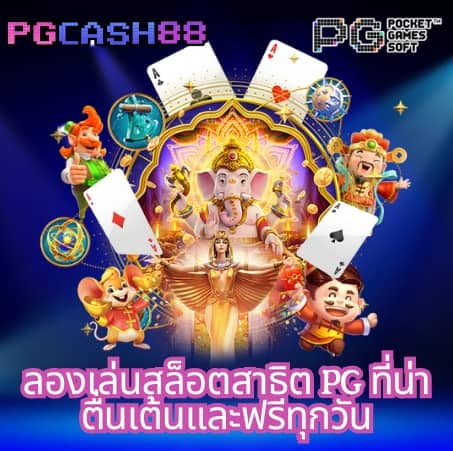 ฝาก 50 รับ 100